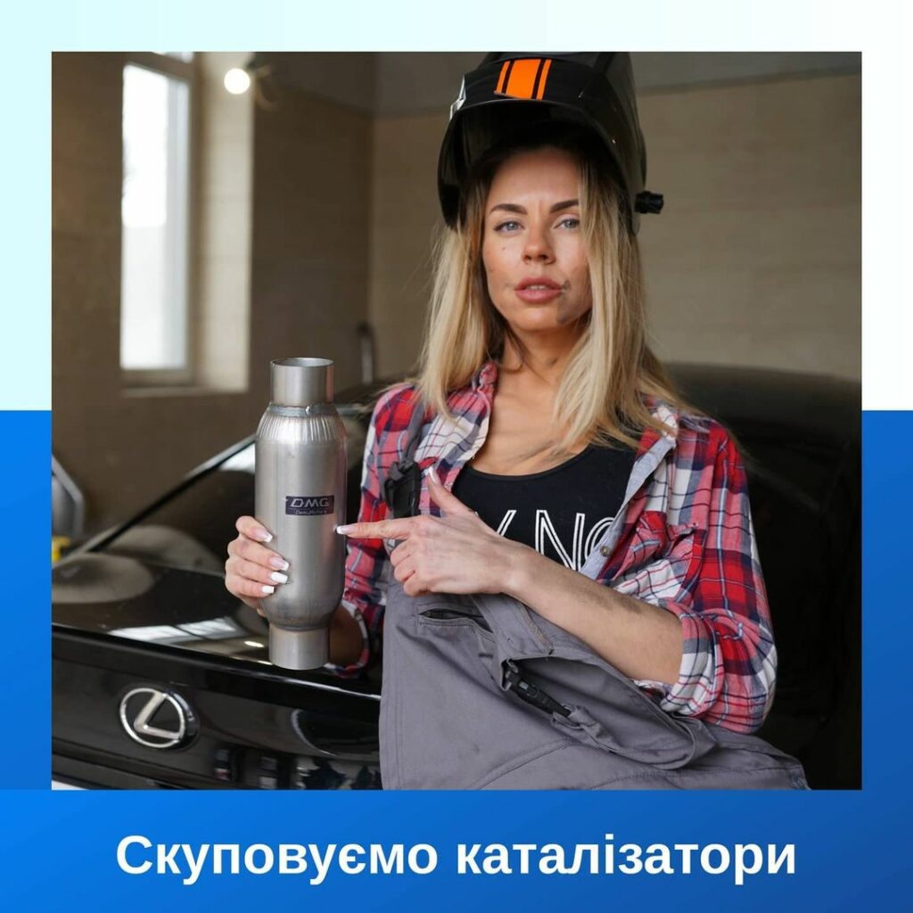 Каталізатор