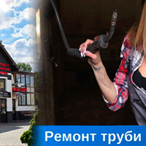 Ремонт колекторної труби